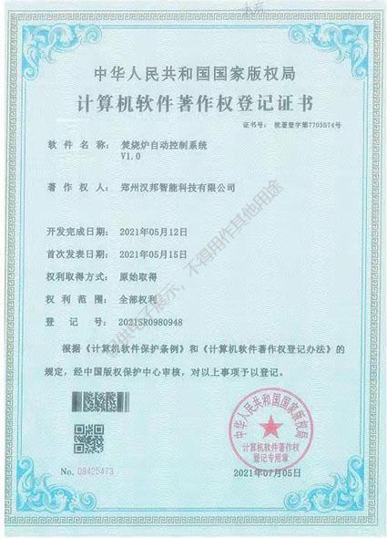 焚燒爐自動(dòng)控制系統(tǒng)V1.0.jpg
